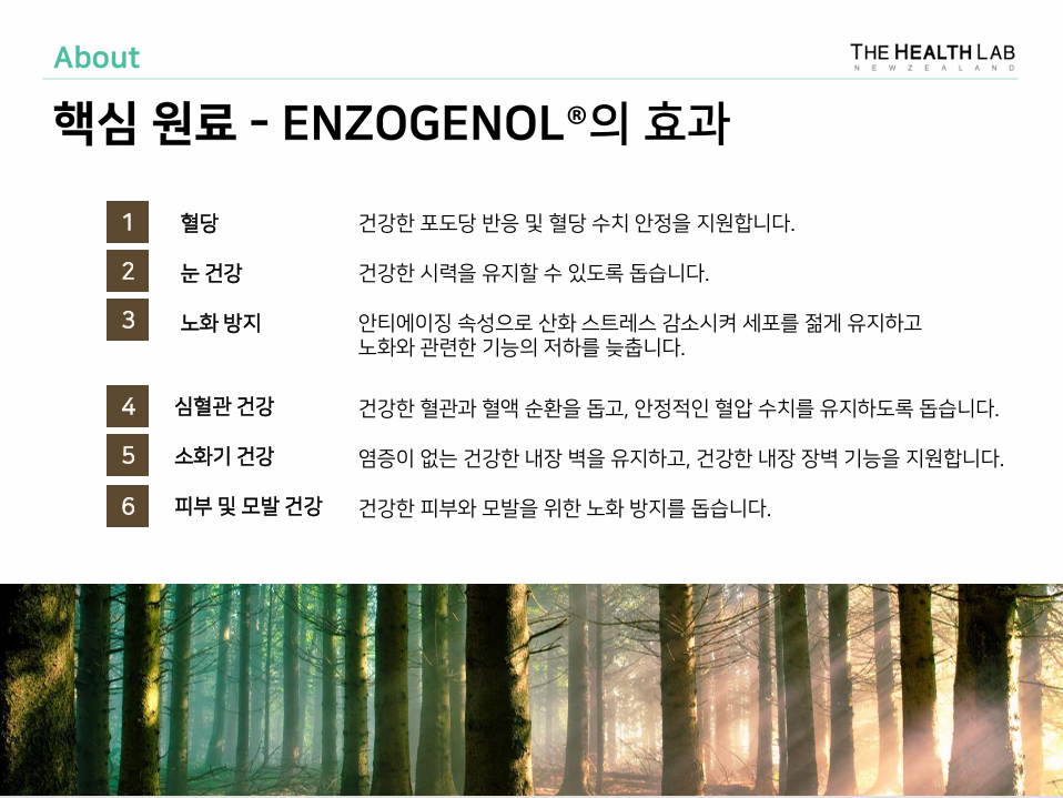 건강건식 뉴질랜드 검진하고 조재하여 